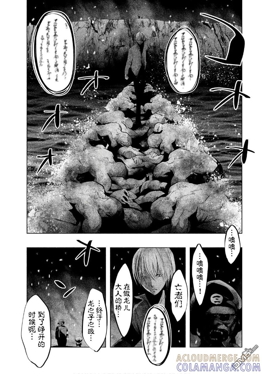 《当无火葬场的小镇里钟声鸣响时》第183话 开眼 第9页