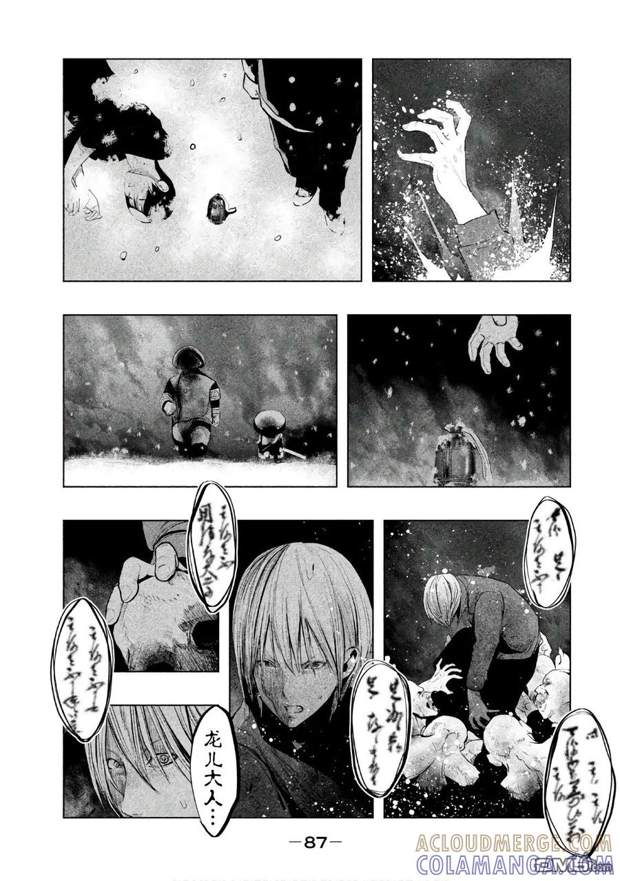 《当无火葬场的小镇里钟声鸣响时》第183话 开眼 第7页
