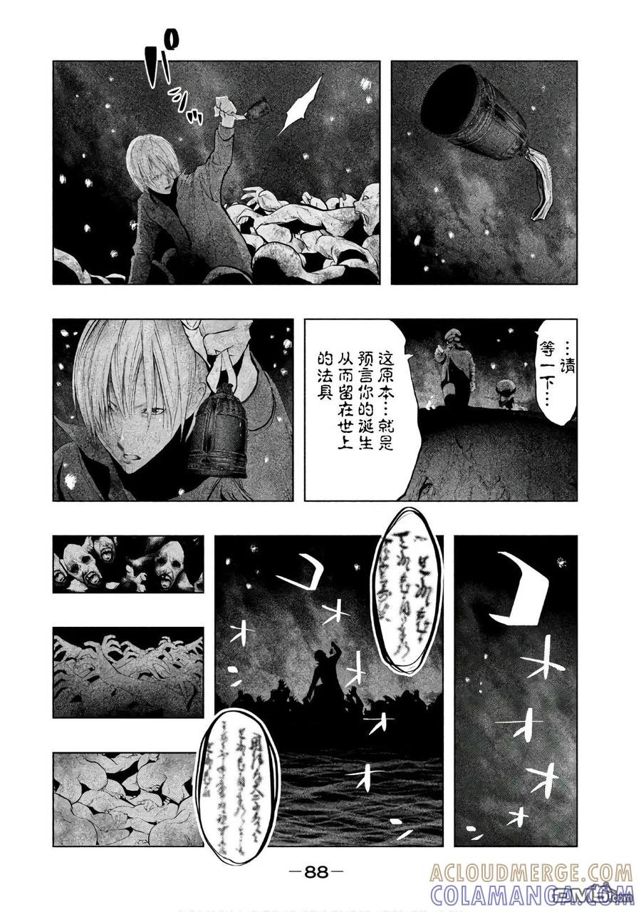 《当无火葬场的小镇里钟声鸣响时》第183话 开眼 第8页