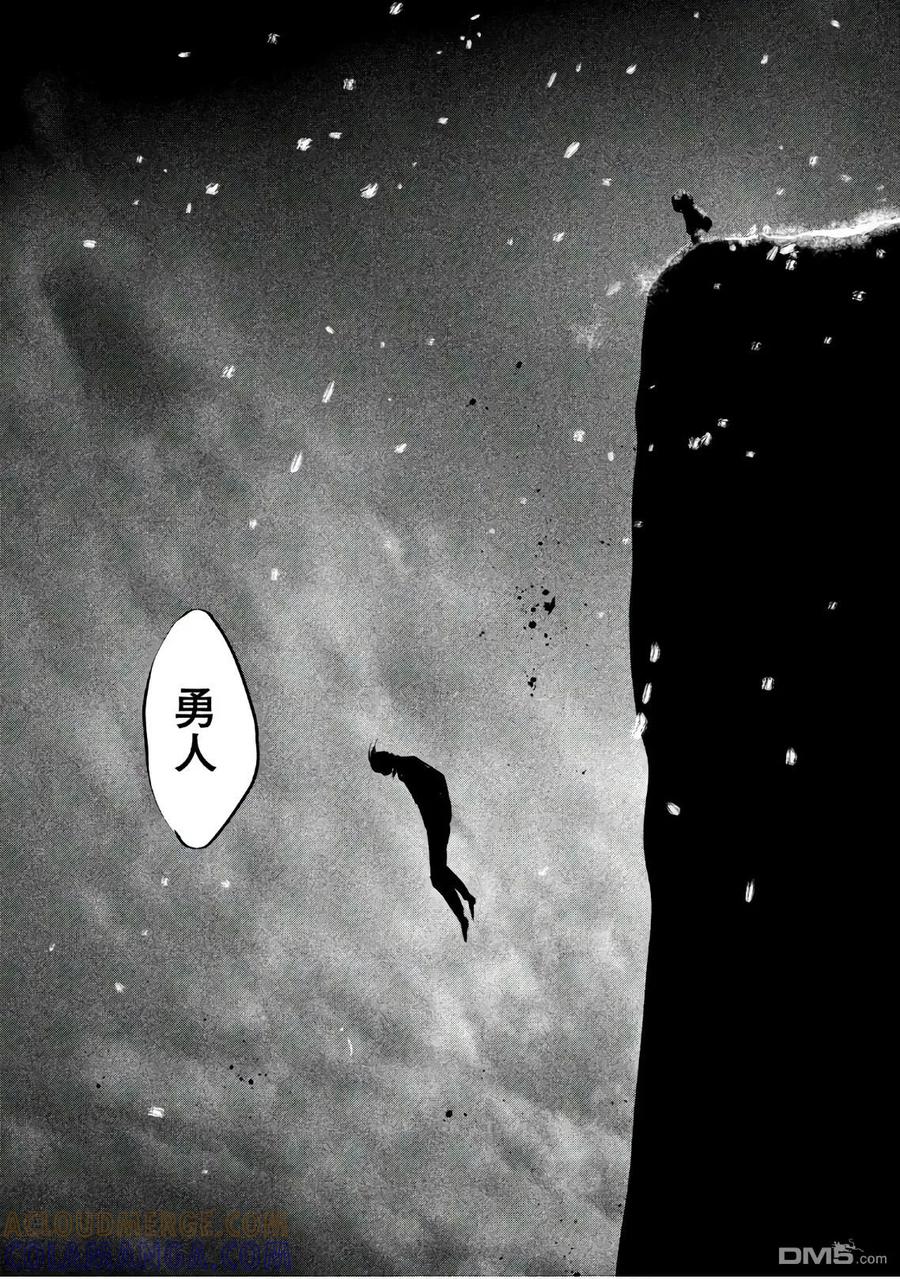 《当无火葬场的小镇里钟声鸣响时》第183话 开眼 第5页