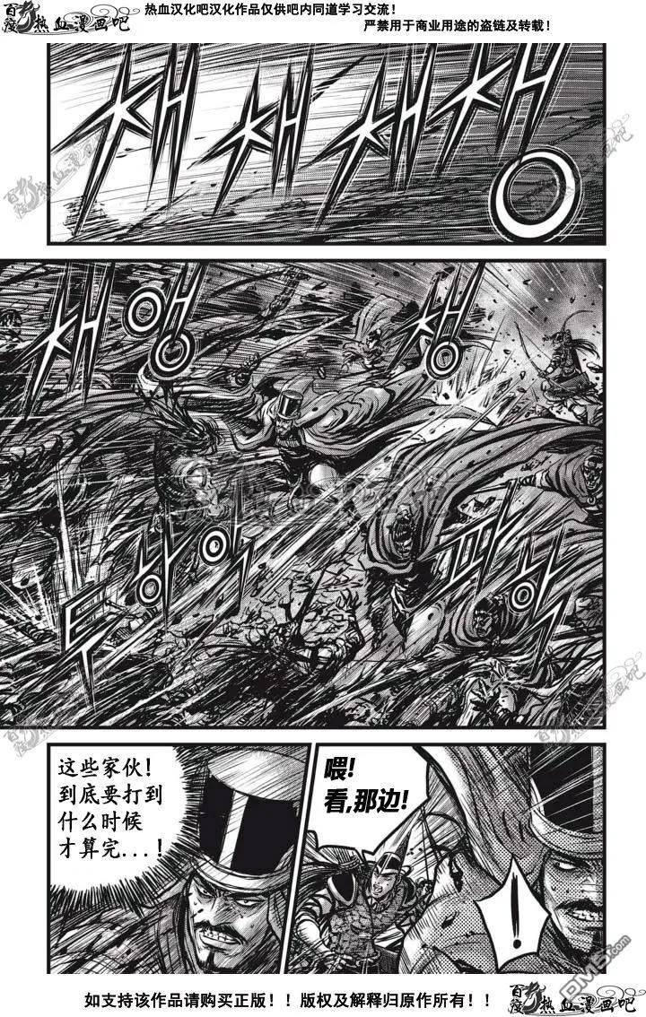 《热血江湖》第514话 第2页