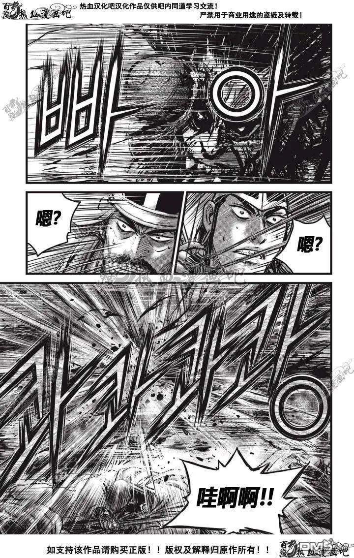 《热血江湖》第514话 第4页