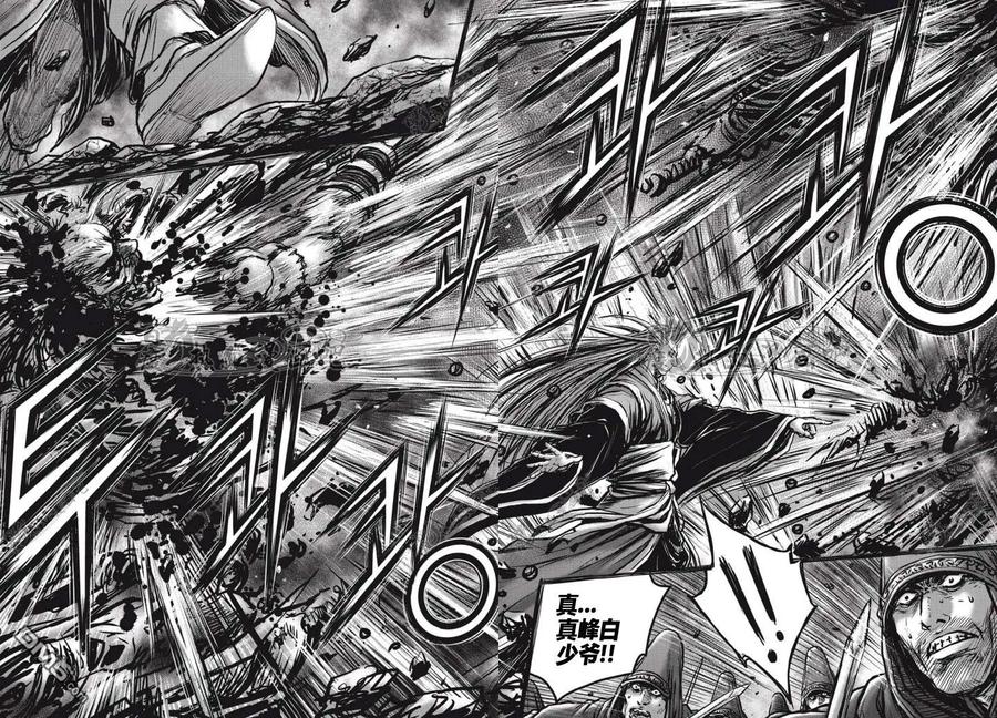 《热血江湖》第514话 第8页