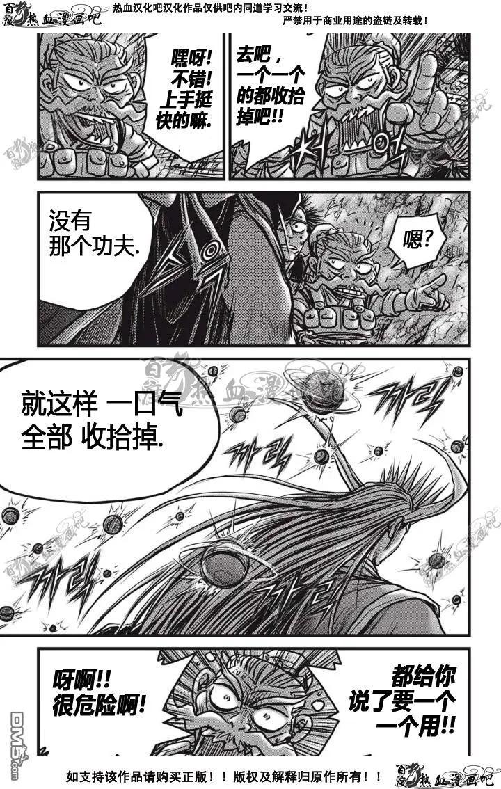 《热血江湖》第514话 第6页