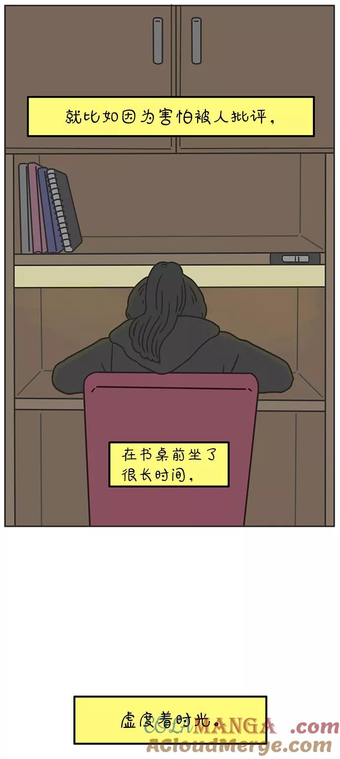 《29岁的我们》[第87话] 坦诚的心（上） 第19页
