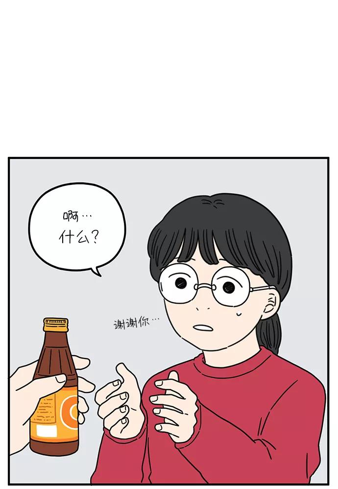 《29岁的我们》[第87话] 坦诚的心（上） 第21页