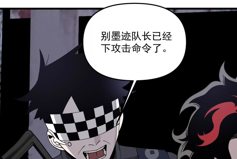 《墟灵》黑色小金刚 第75页