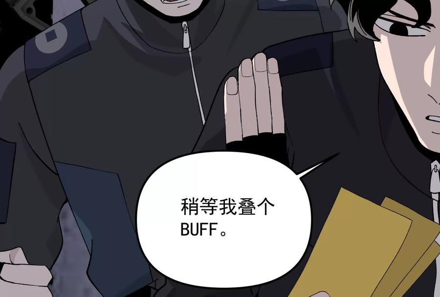 《墟灵》黑色小金刚 第76页