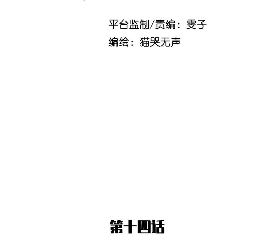 《无罪世界》怒世界③擂台赛 第2页