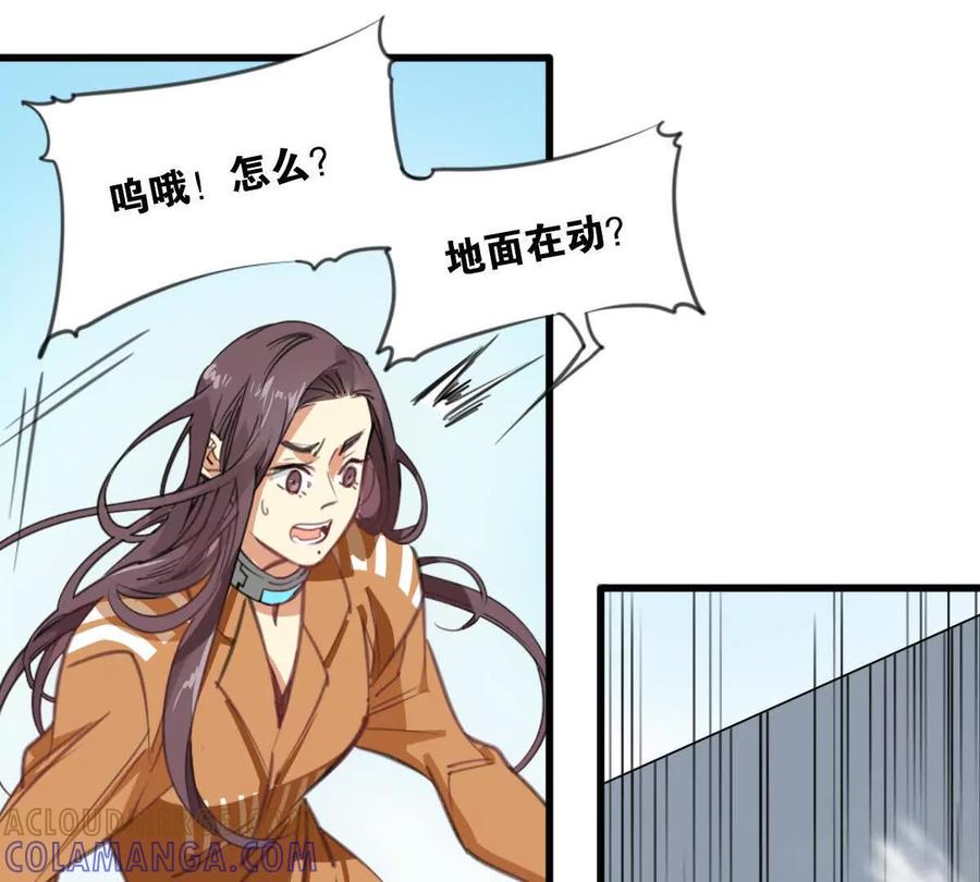 《无罪世界》怒世界③擂台赛 第4页