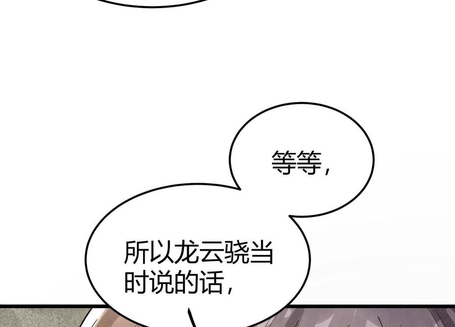 《少帅每天都在吃醋3：少帅是醋精》第15话 等待 第32页