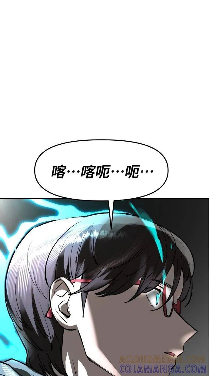 《宇宙天魔 3077》第35话 第105页