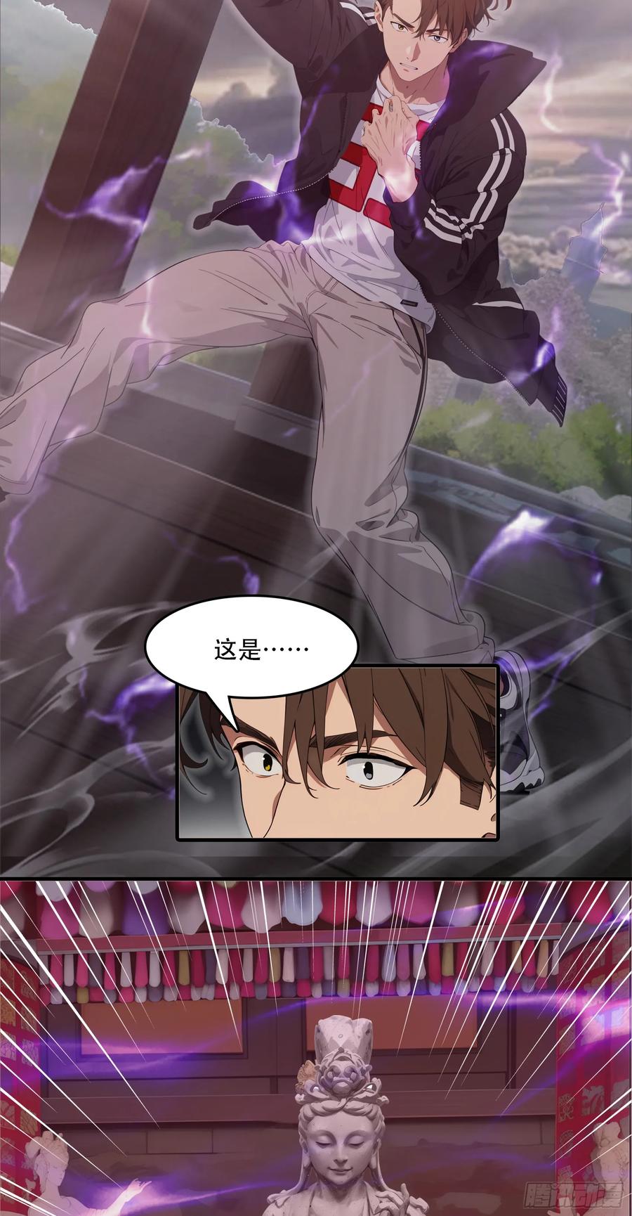 邪神降世，我有一座大凶狱 - 第83话：石像成精了？！ - 第24张图