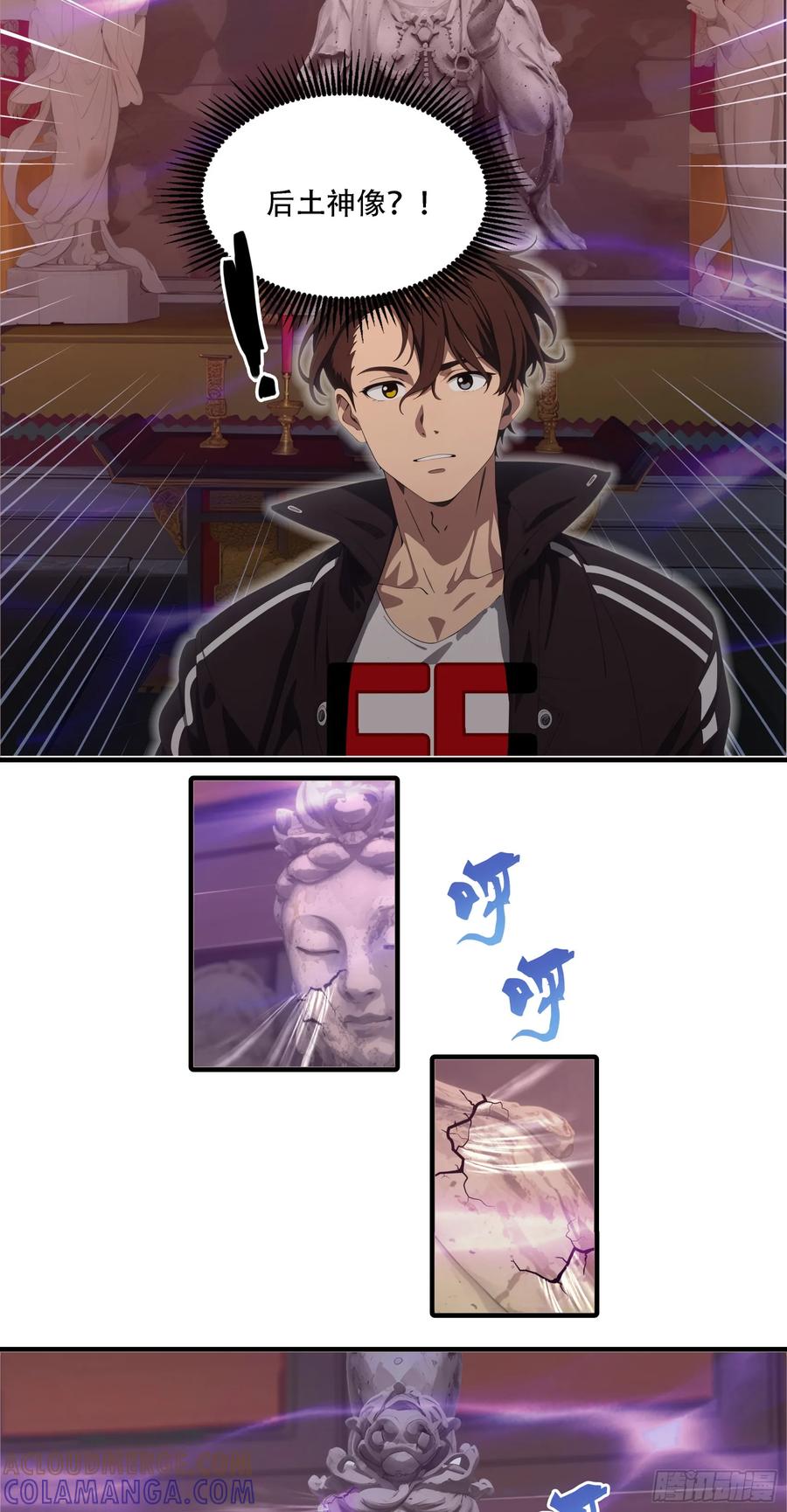 邪神降世，我有一座大凶狱 - 第83话：石像成精了？！ - 第25张图