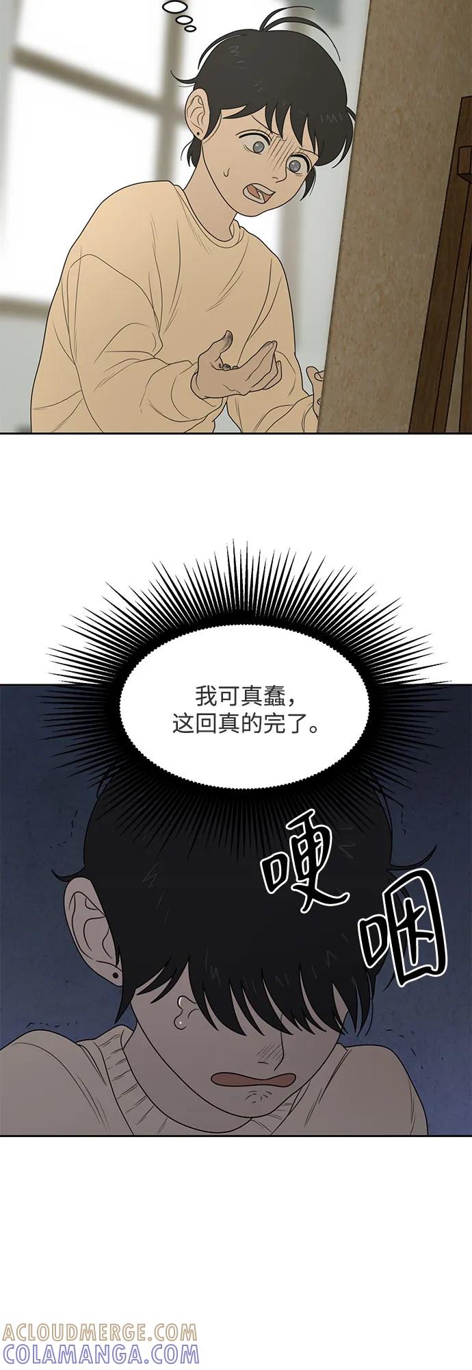 《如画青春》[第7话] 考试（1） 第55页