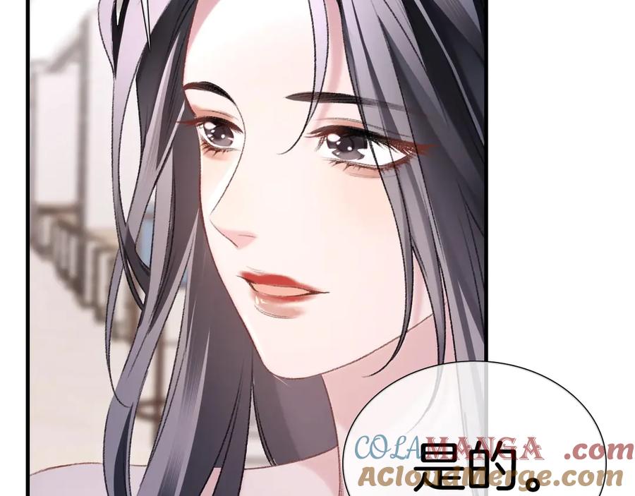 完美爱豆沦陷手册 - 第1话 你只属于我 第73页