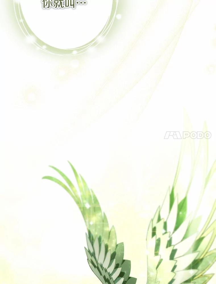 《成为主角的命定救星》106.战前准备 第132页