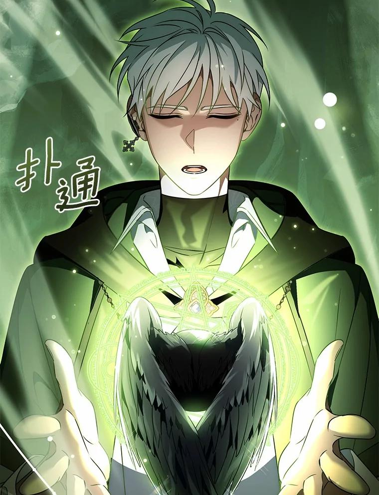 《成为主角的命定救星》106.战前准备 第128页