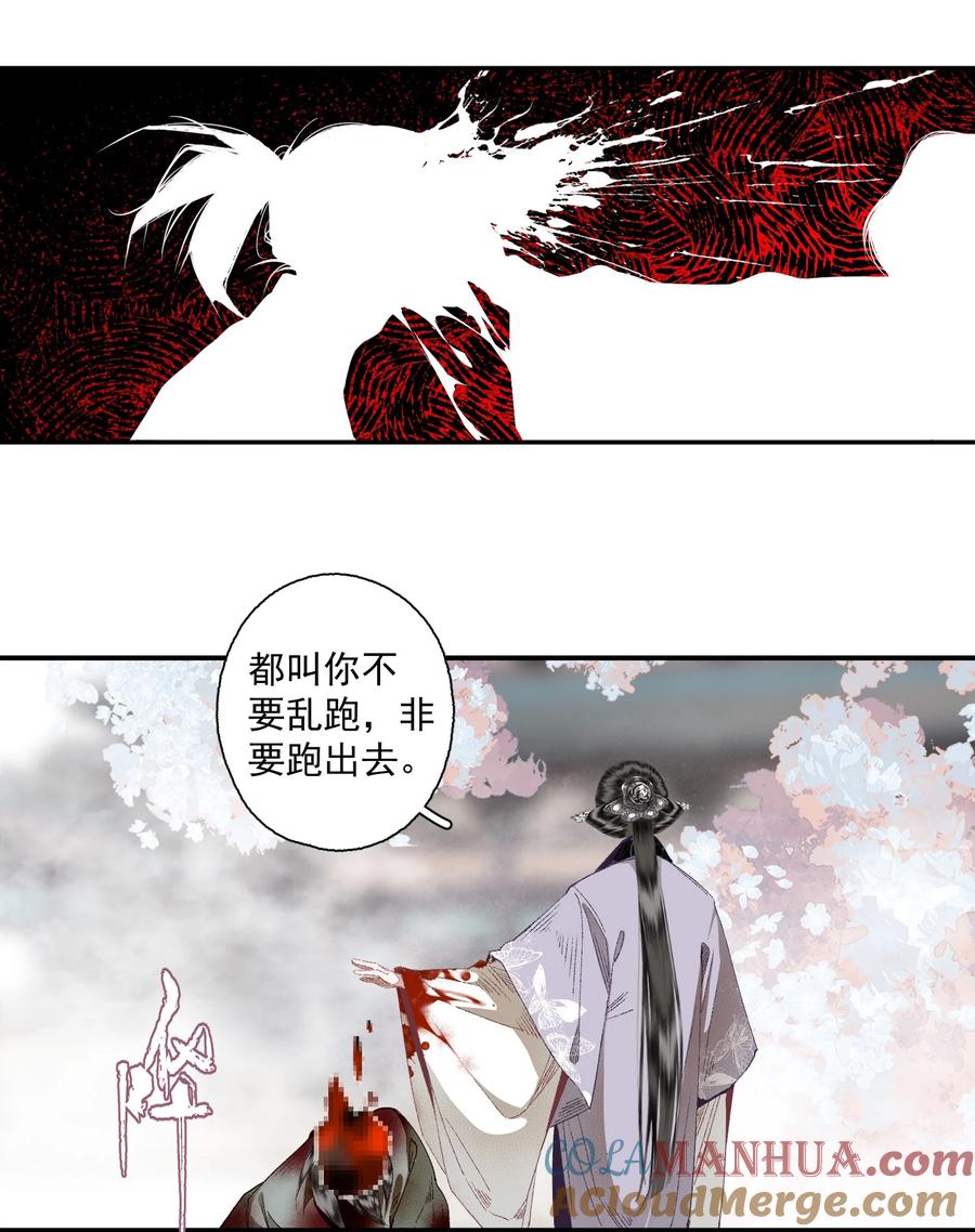 不小心救了江湖公敌 112 好狗不叫 第17页
