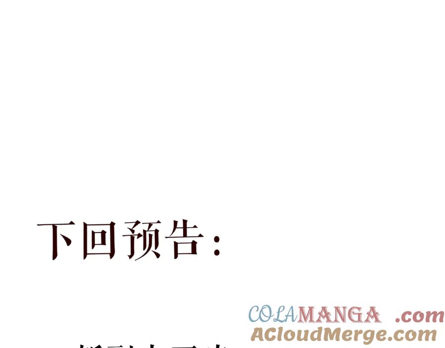 惑星之目 第17话 等我回来 第121页