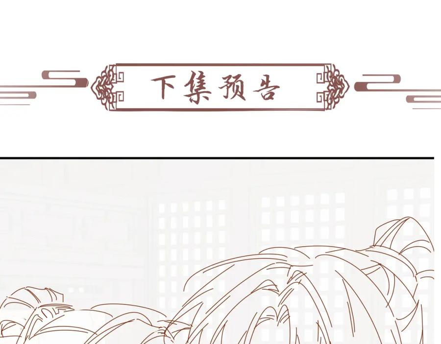 病态诱捕 第24话 我帮你啊~ 第94页