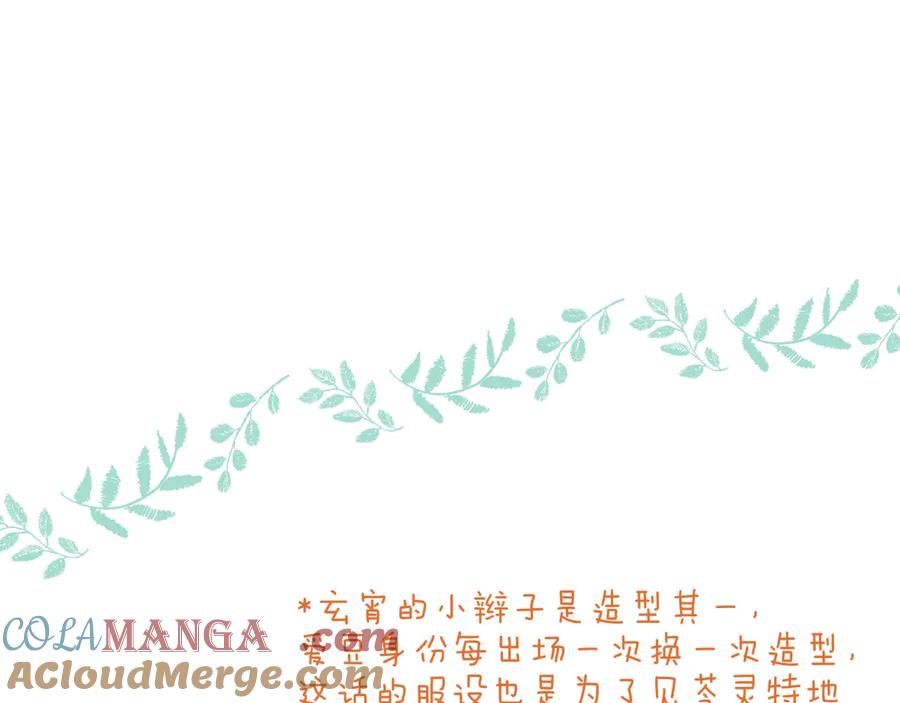 惑星之目 第17话 等我回来 第113页