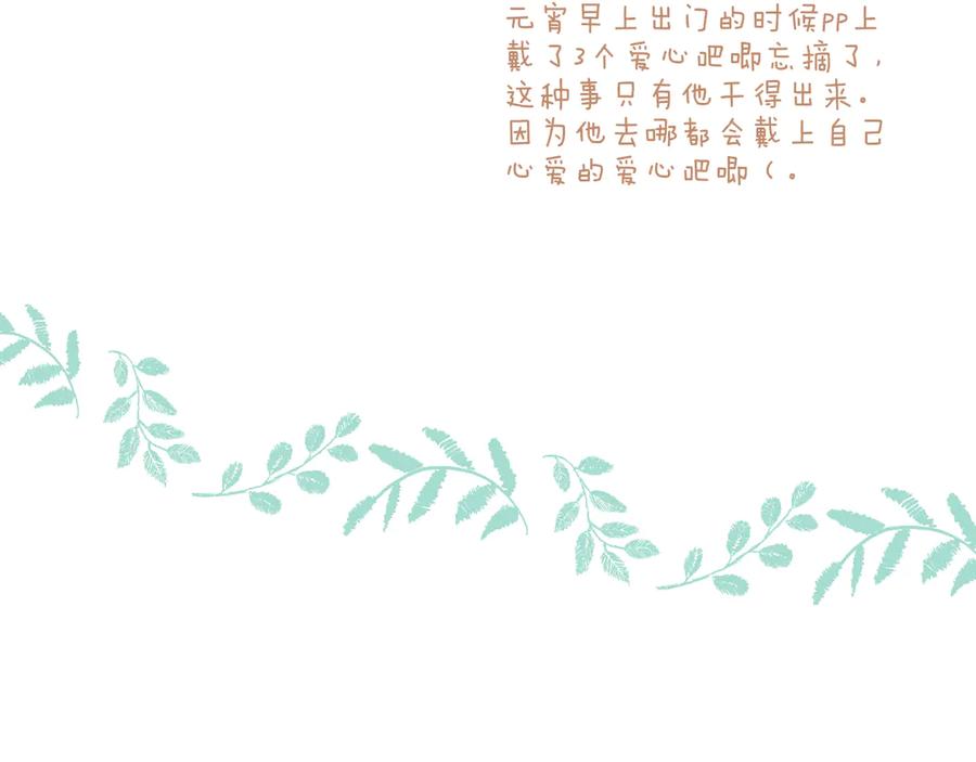 惑星之目 第17话 等我回来 第120页
