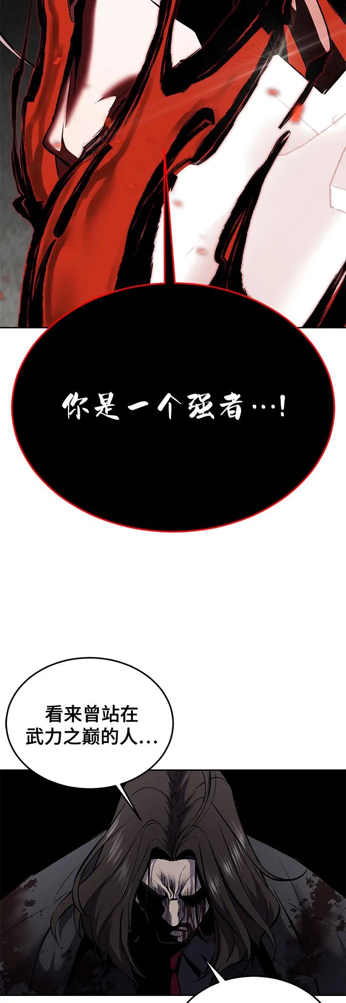 死神少年 - [第2部] 第107话 神杀者 - 第83张图