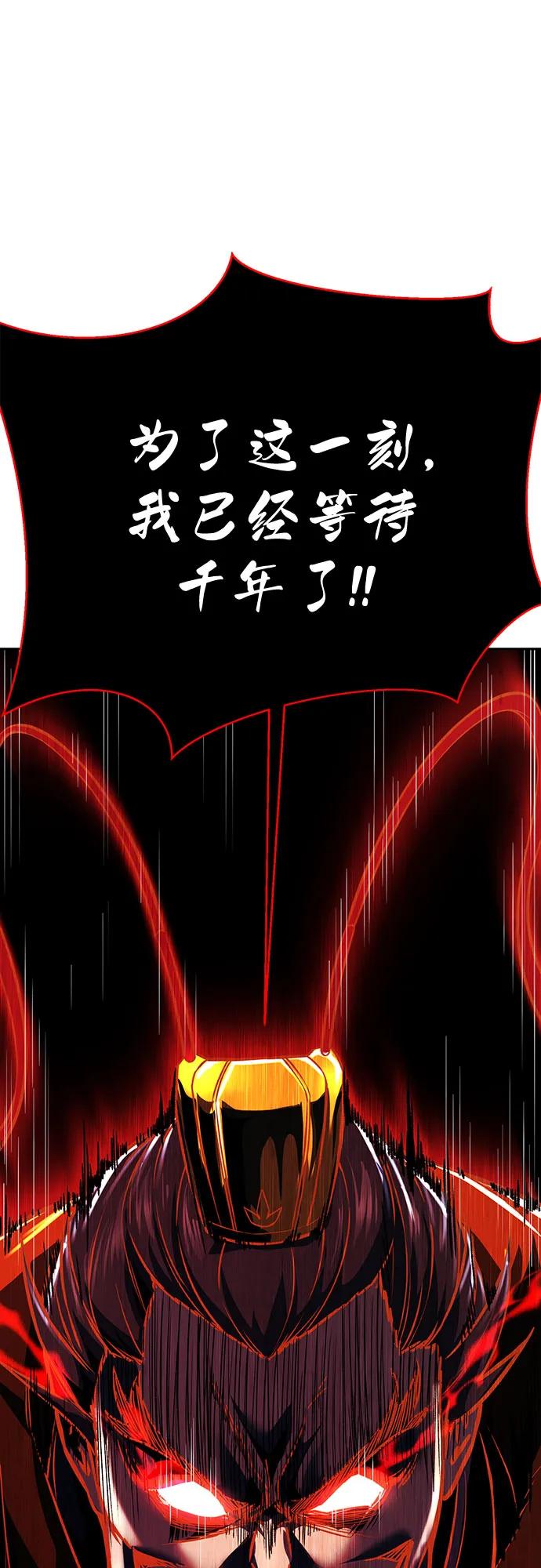 死神少年 - [第2部] 第107话 神杀者 - 第118张图