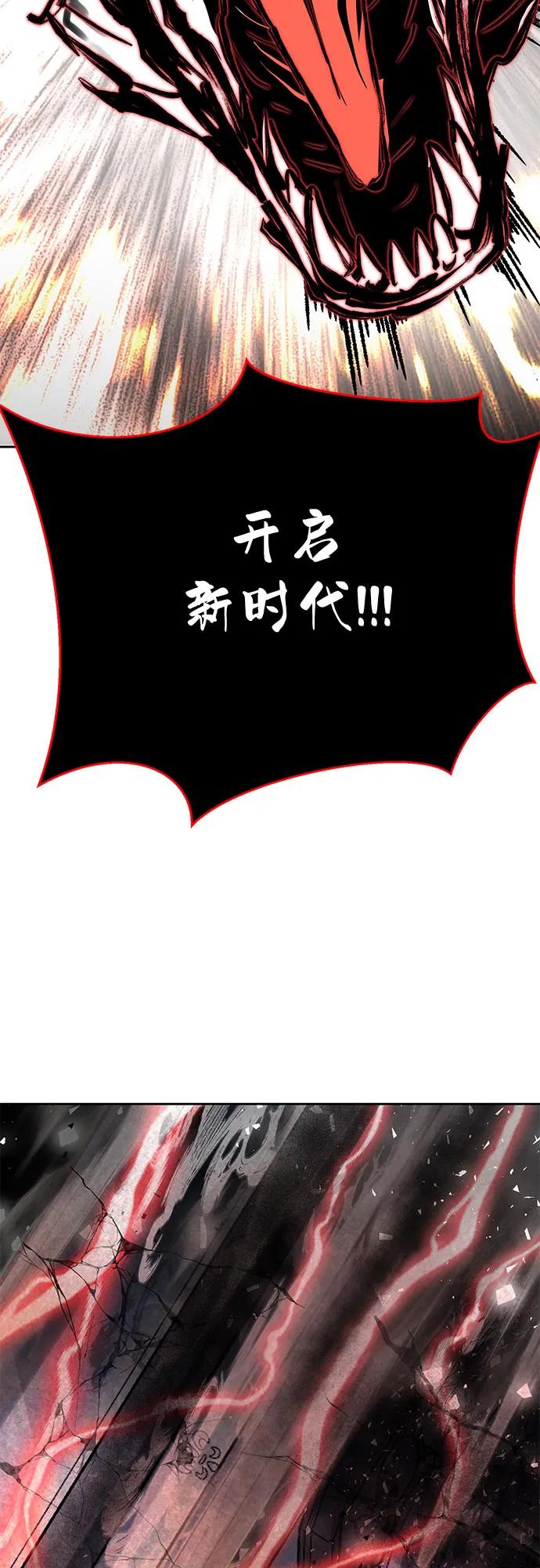 死神少年 - [第2部] 第107话 神杀者 - 第104张图