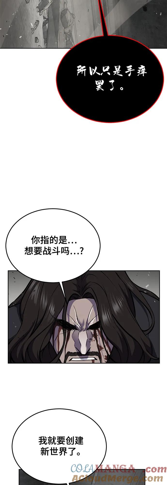 死神少年 - [第2部] 第107话 神杀者 - 第77张图