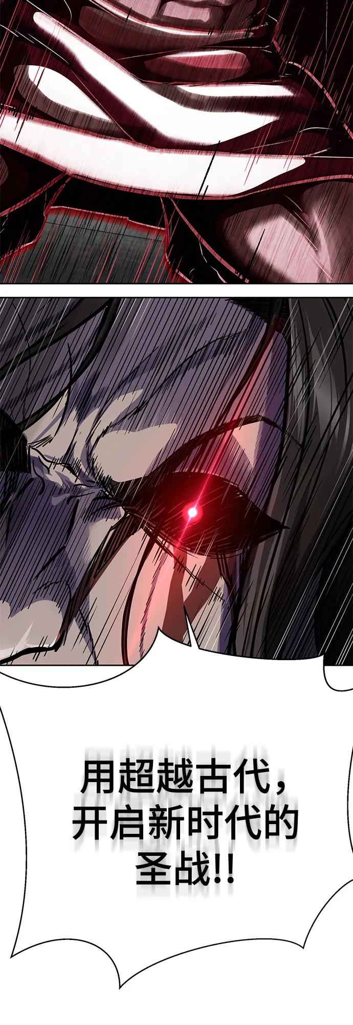 死神少年 - [第2部] 第107话 神杀者 - 第91张图