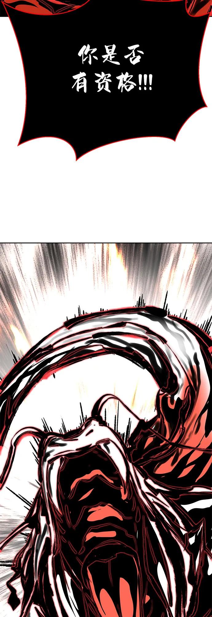 死神少年 - [第2部] 第107话 神杀者 - 第103张图