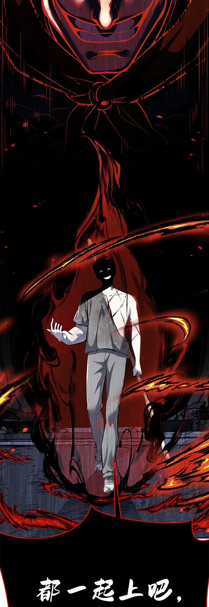 死神少年 - [第2部] 第107话 神杀者 - 第119张图