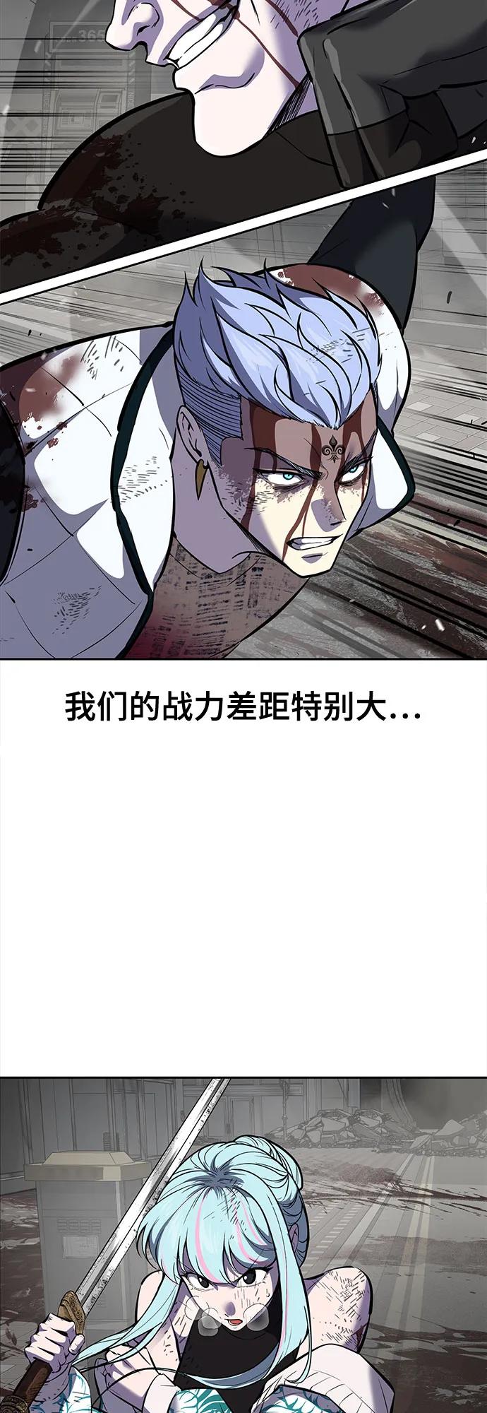 死神少年 - [第2部] 第107话 神杀者 - 第110张图