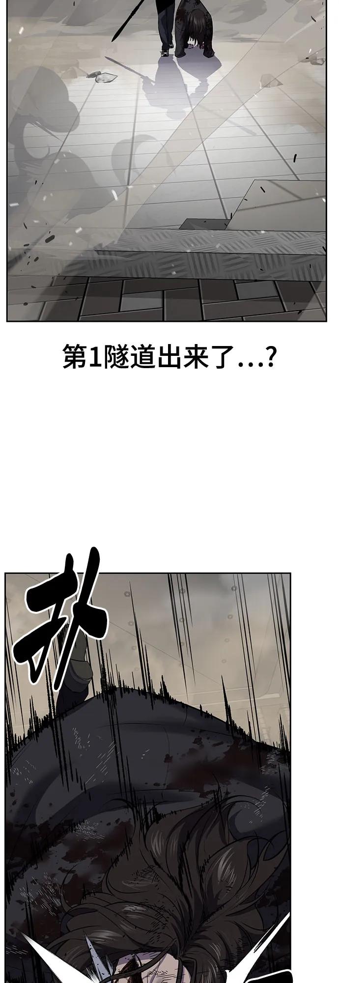 死神少年 - [第2部] 第107话 神杀者 - 第116张图