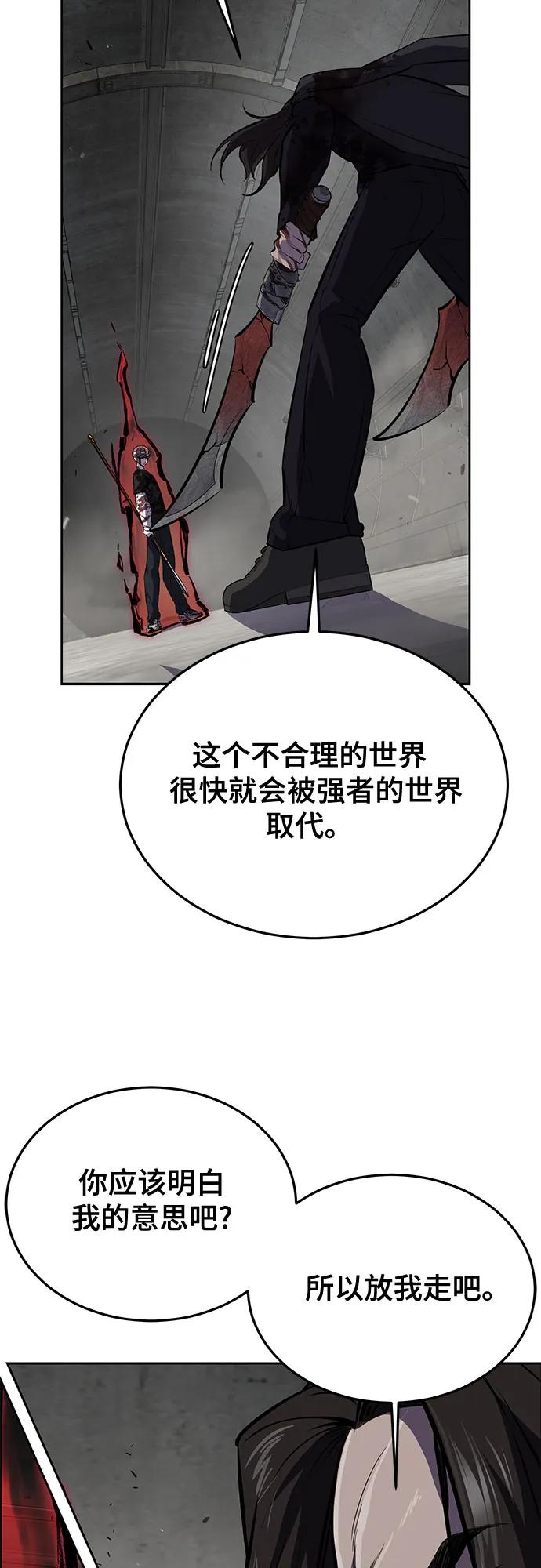 死神少年 - [第2部] 第107话 神杀者 - 第78张图
