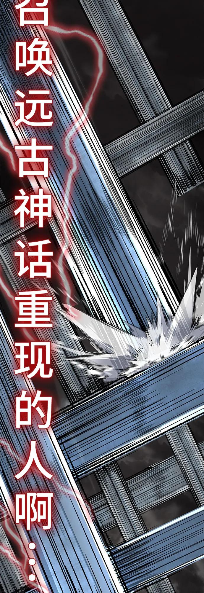 死神少年 - [第2部] 第107话 神杀者 - 第87张图