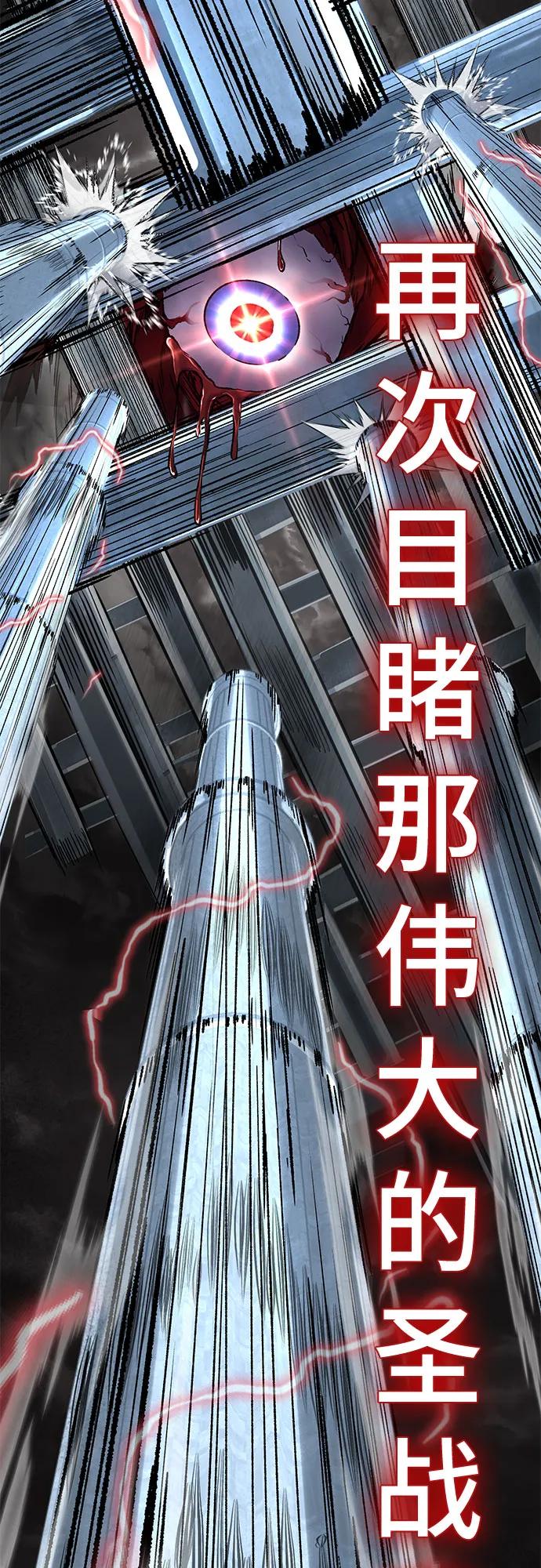 死神少年 - [第2部] 第107话 神杀者 - 第88张图