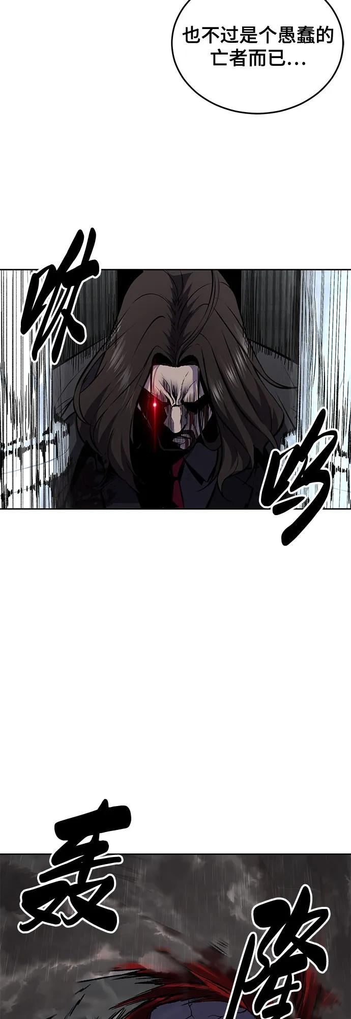 死神少年 - [第2部] 第107话 神杀者 - 第84张图