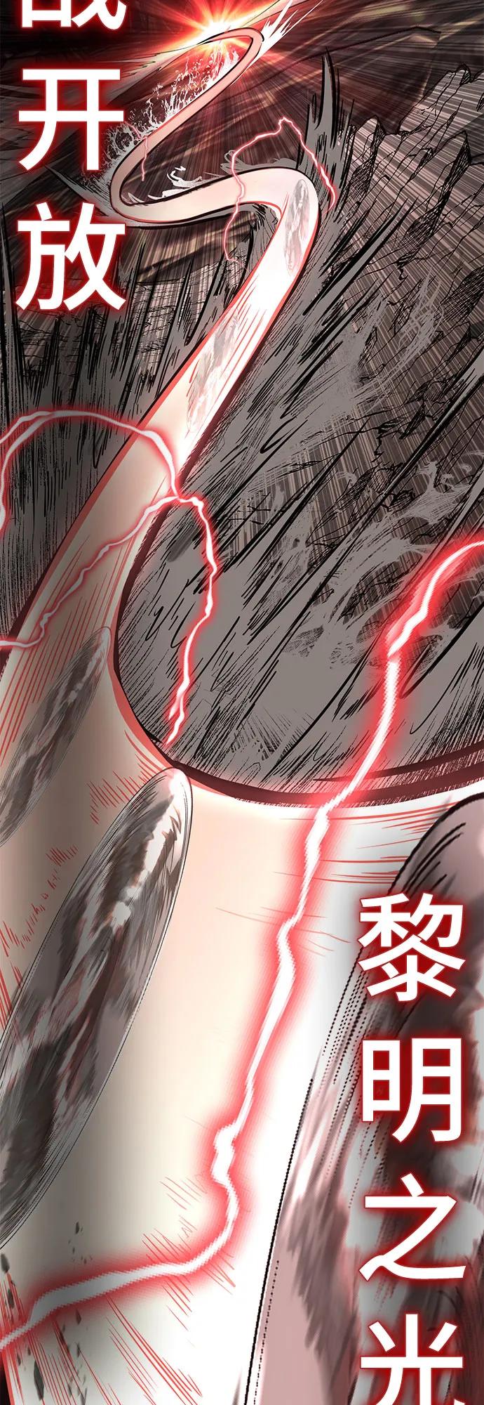 死神少年 - [第2部] 第107话 神杀者 - 第95张图