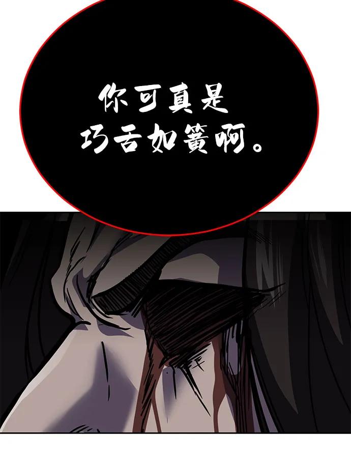 死神少年 - [第2部] 第107话 神杀者 - 第80张图