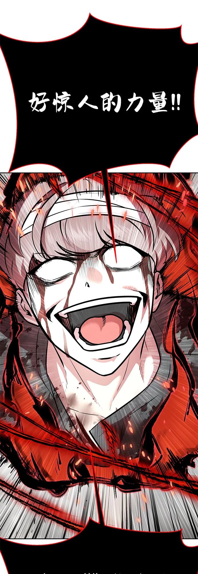死神少年 - [第2部] 第107话 神杀者 - 第100张图
