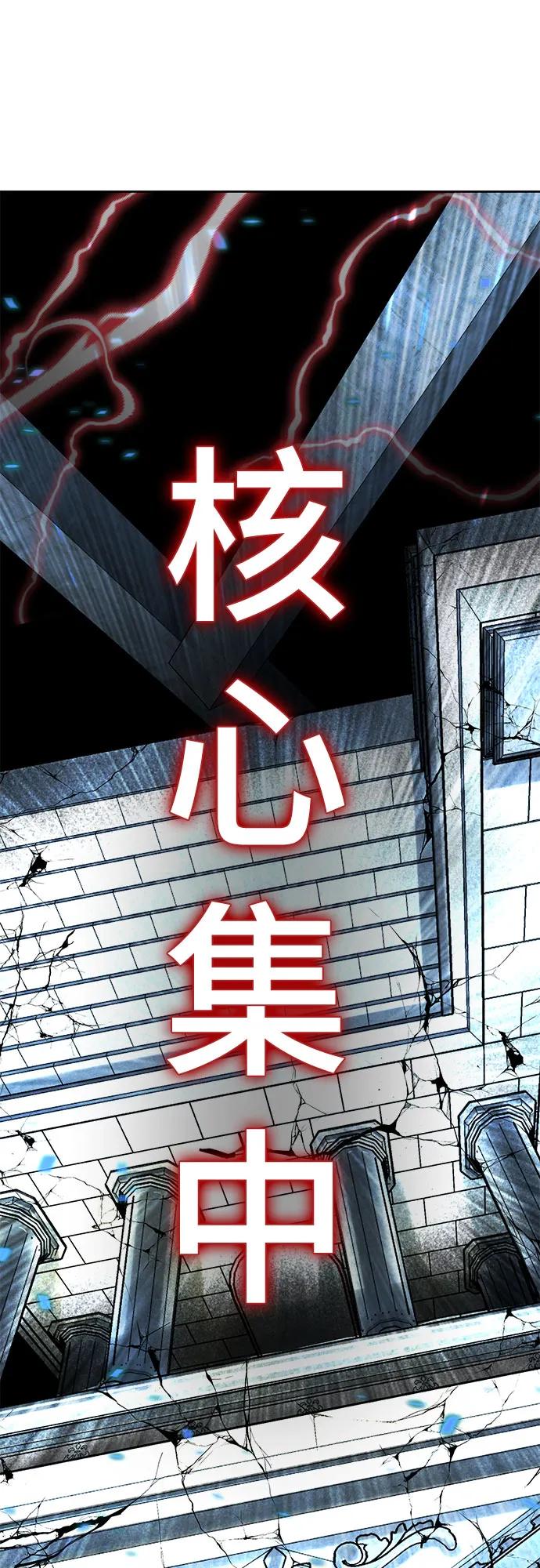 死神少年 - [第2部] 第107话 神杀者 - 第92张图