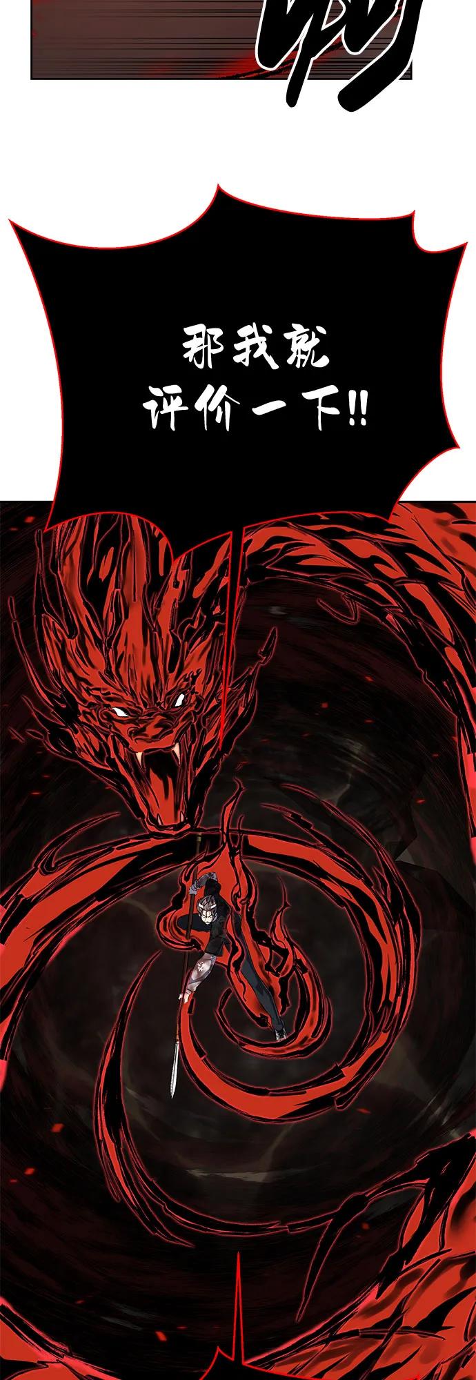 死神少年 - [第2部] 第107话 神杀者 - 第102张图