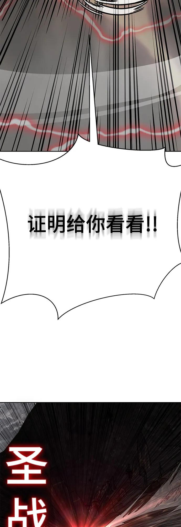 死神少年 - [第2部] 第107话 神杀者 - 第94张图