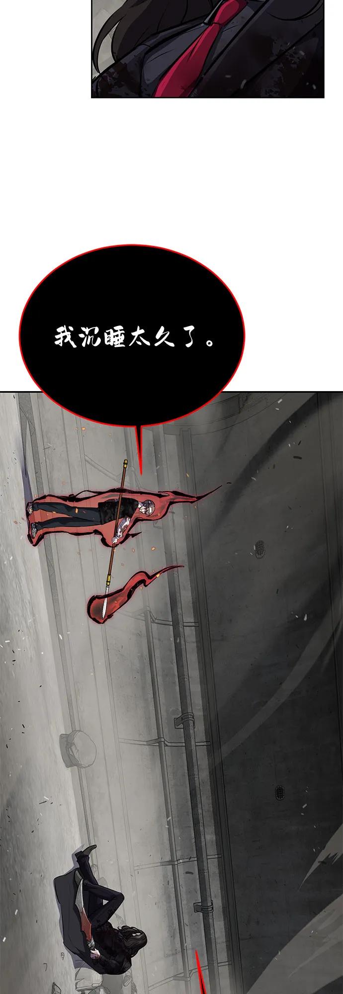 死神少年 - [第2部] 第107话 神杀者 - 第76张图