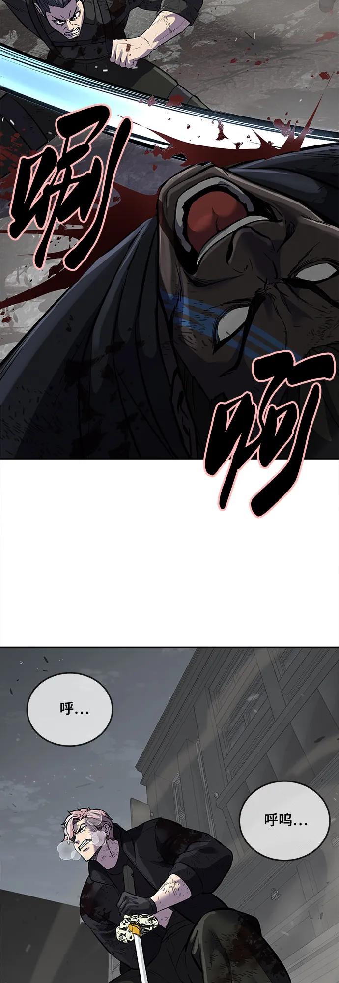 死神少年 - [第2部] 第107话 神杀者 - 第108张图