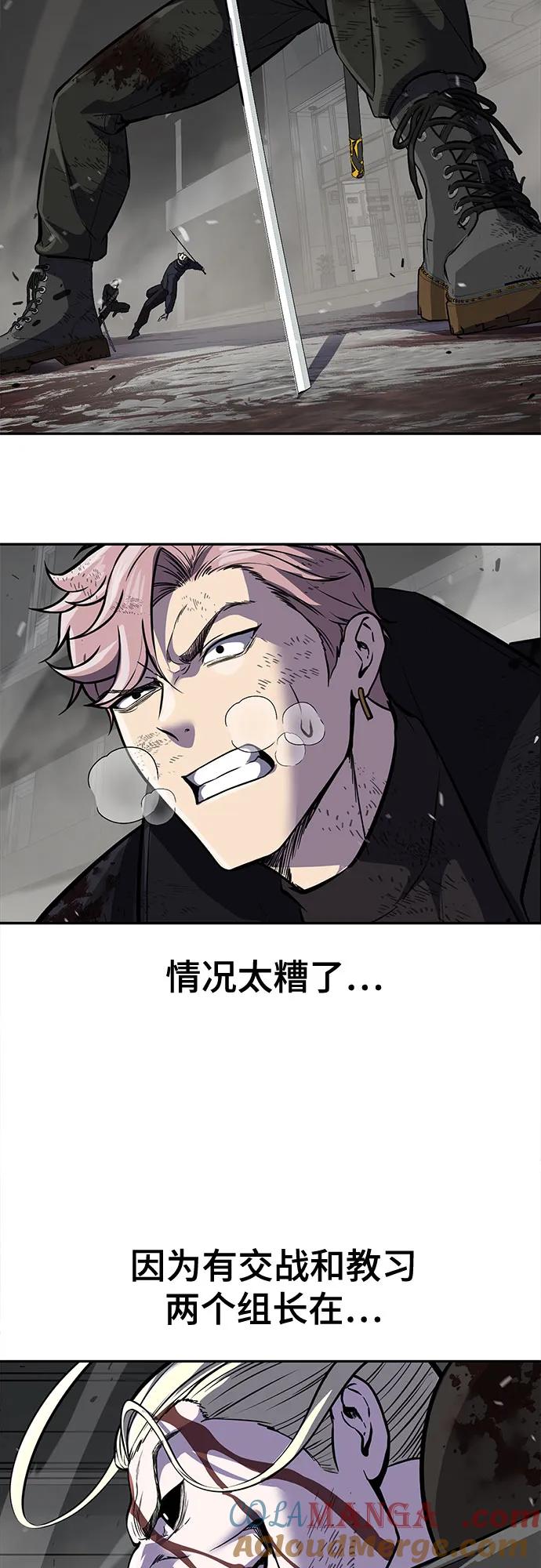 死神少年 - [第2部] 第107话 神杀者 - 第109张图