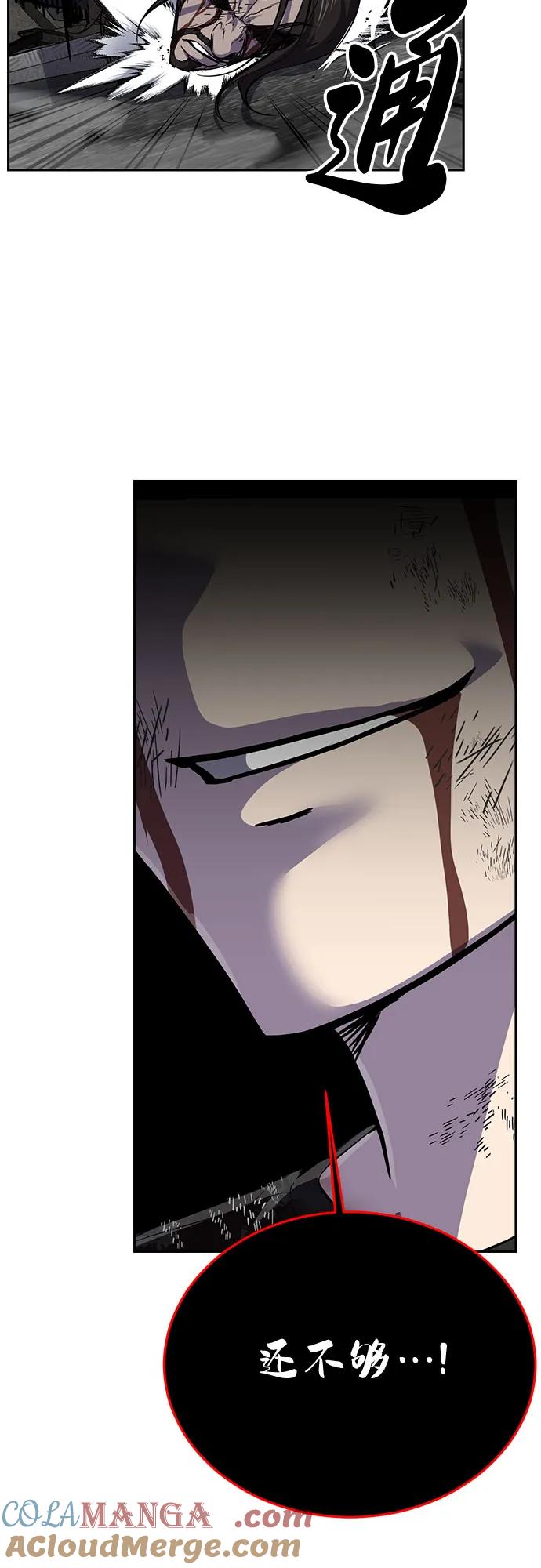 死神少年 - [第2部] 第107话 神杀者 - 第117张图